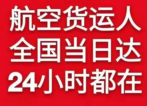 奔牛航空快递货物、航空货运:物流行业各岗位招聘